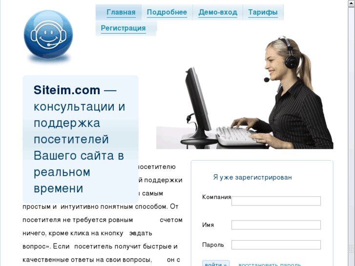 www.siteim.com