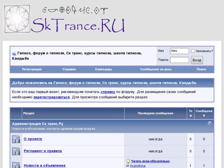 www.sktrance.ru