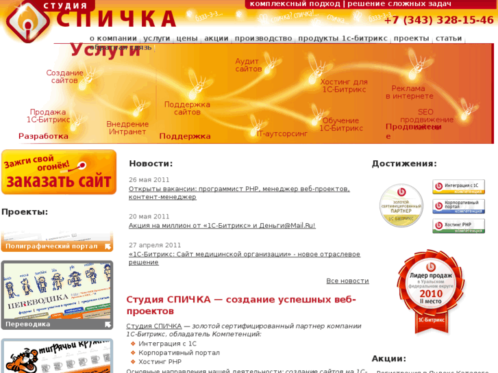 www.spichka.biz