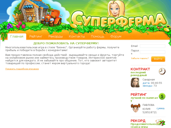 www.superferma.ru