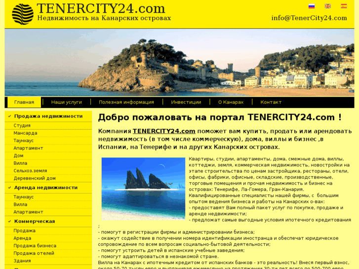 www.tenercity24.com