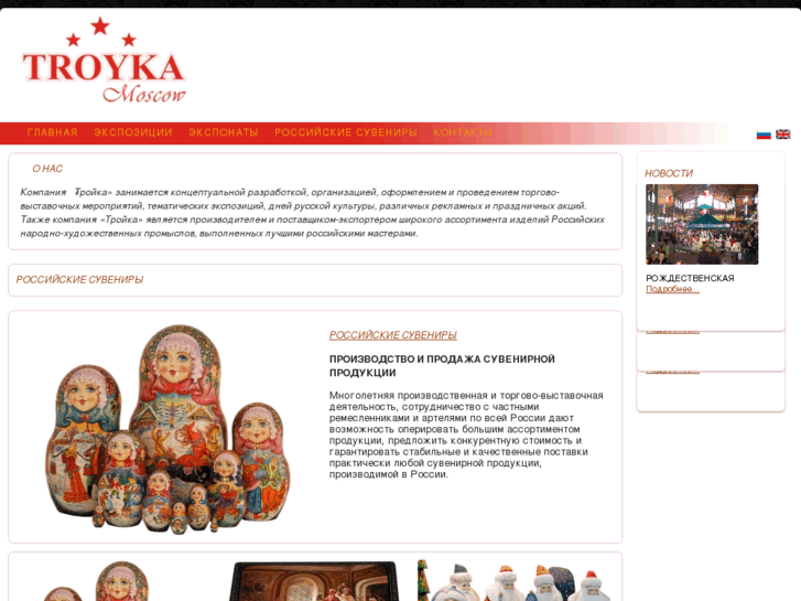 www.troyka-expo.com