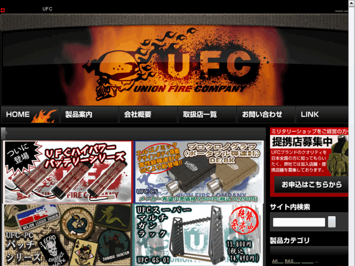 www.ufc-web.com