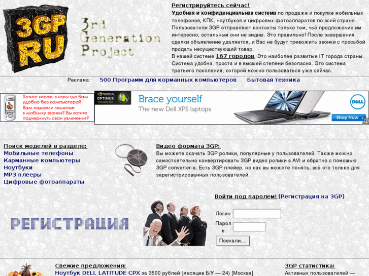 www.3gp.ru