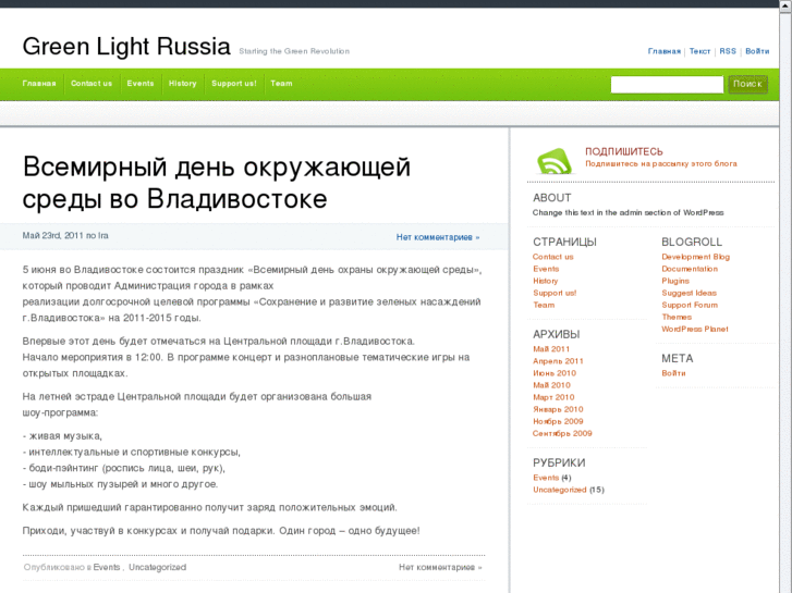 www.green-light-russia.net