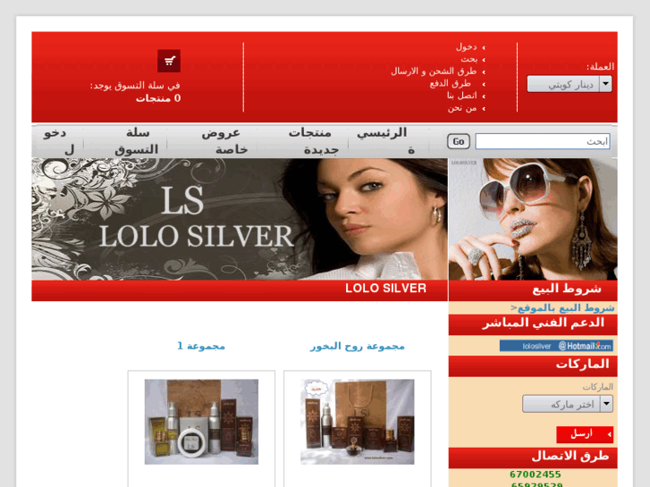 www.lolosilver.com