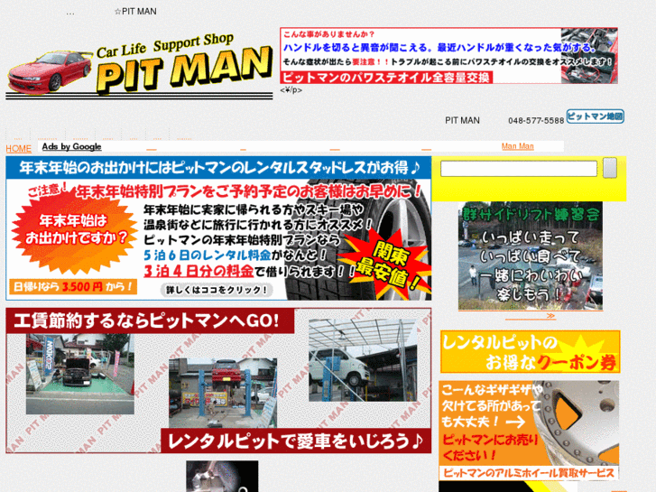 www.pit-man.com