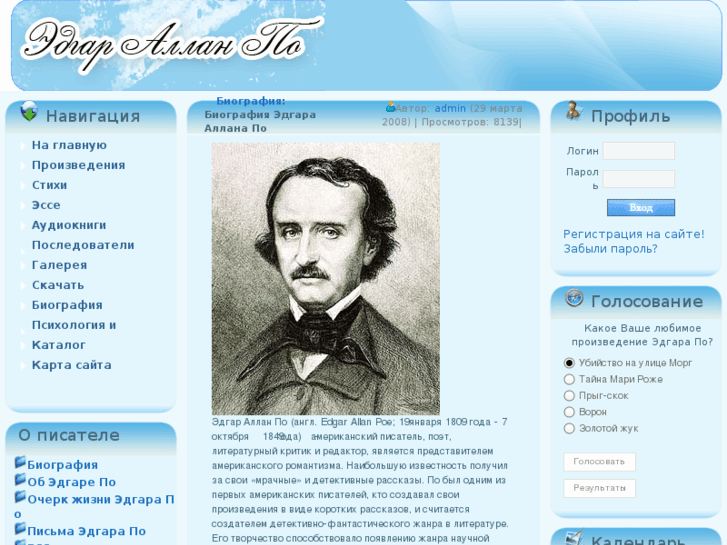 www.poe.su