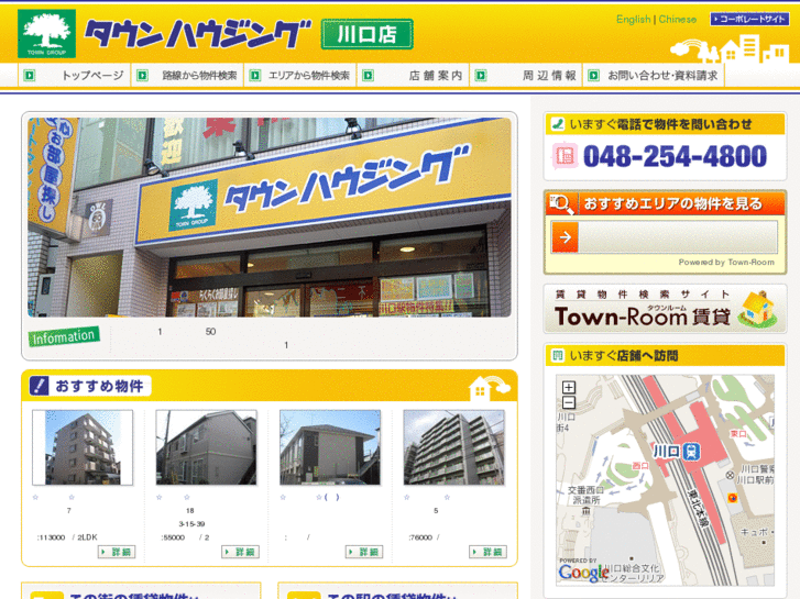 www.town-kawaguchi.com