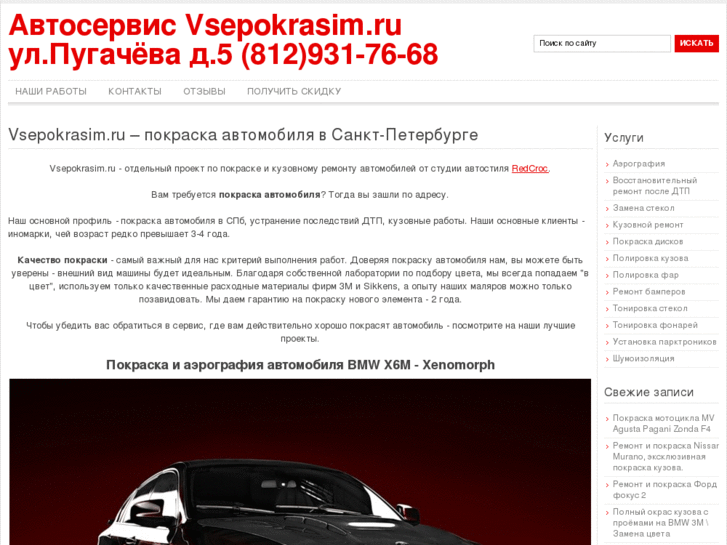 www.vsepokrasim.ru