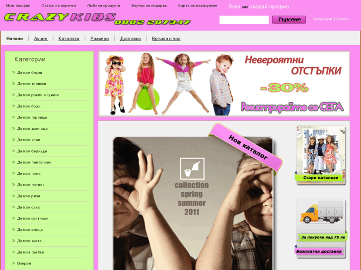 www.crazykidsbg.com