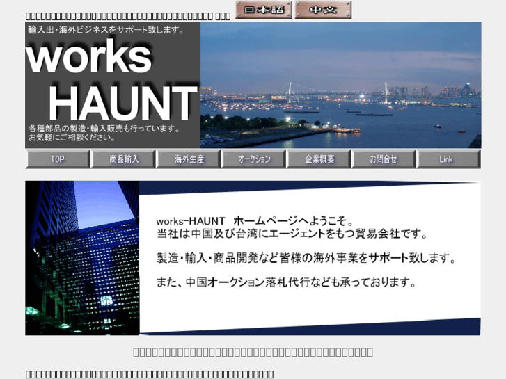 www.haunt.jp