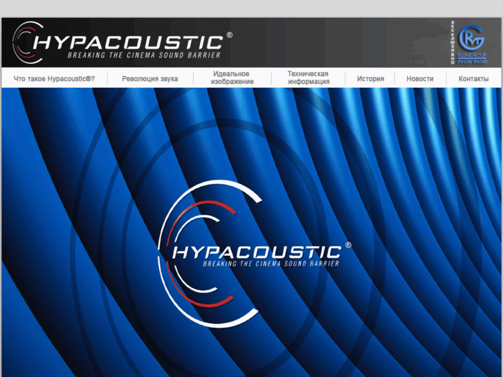 www.hypacoustic.net