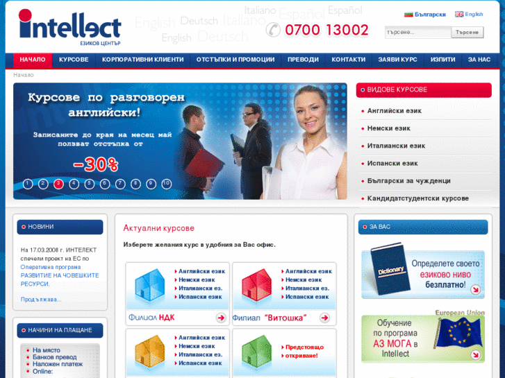 www.intellect-edu.com