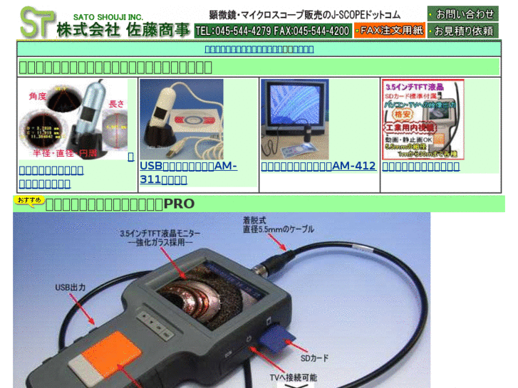 www.j-scope.com