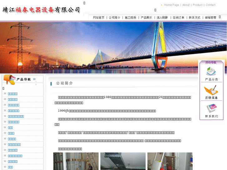 www.jsfuchun.com