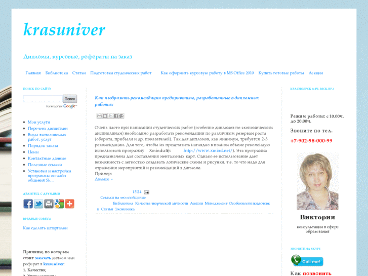 www.krasuniver.com