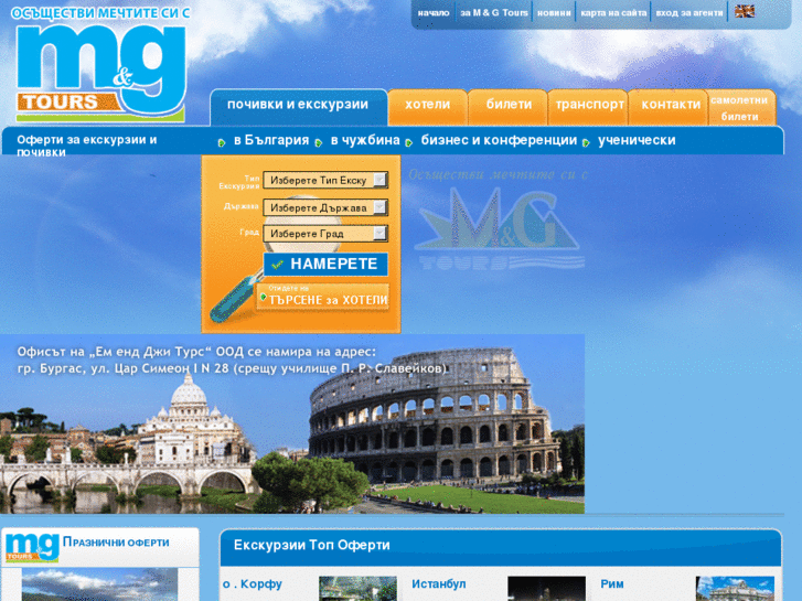 www.mgtours-bg.com