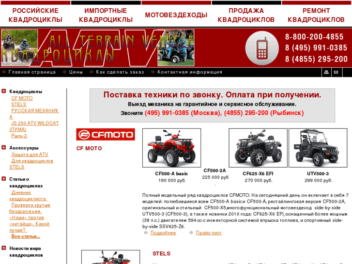 www.moto4x4.ru