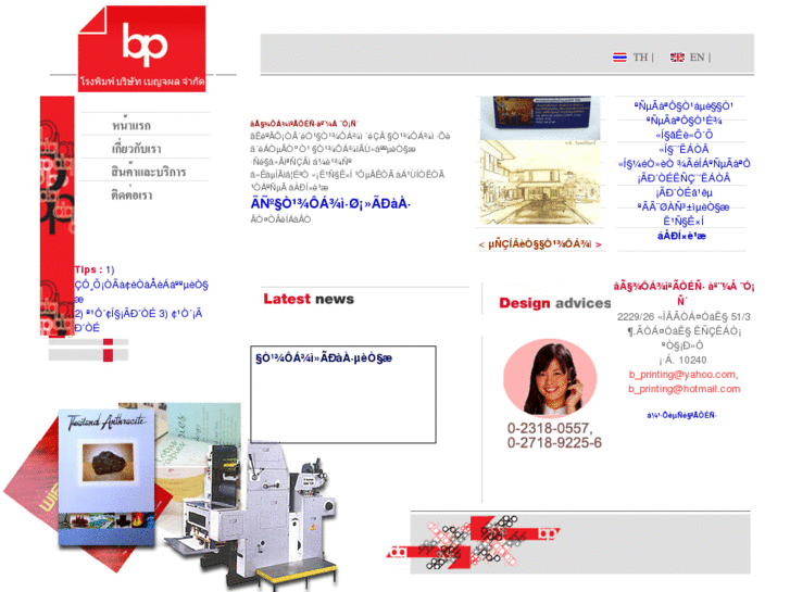 www.print-at-bp.com