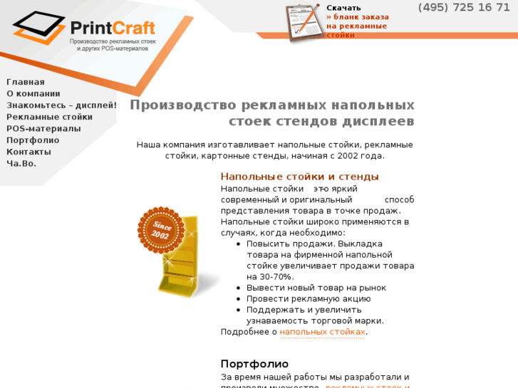 www.printcraft.ru