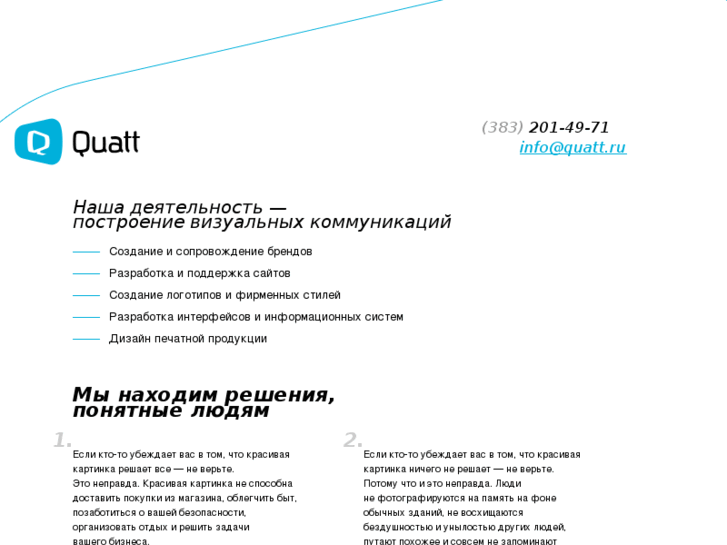 www.quatt.ru