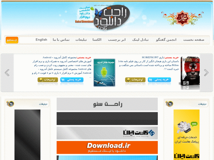 www.rahatdownload.com