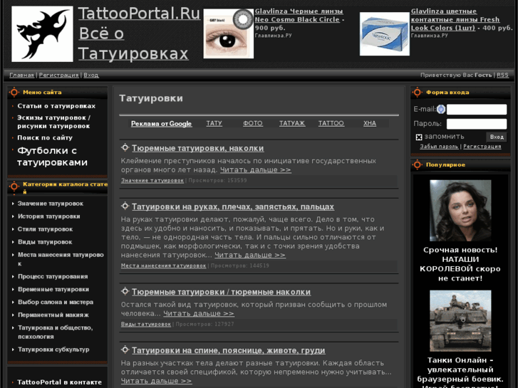 www.tattooportal.ru