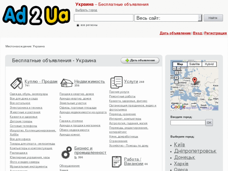 www.ad2ua.com