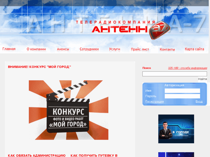 www.antenna7.ru