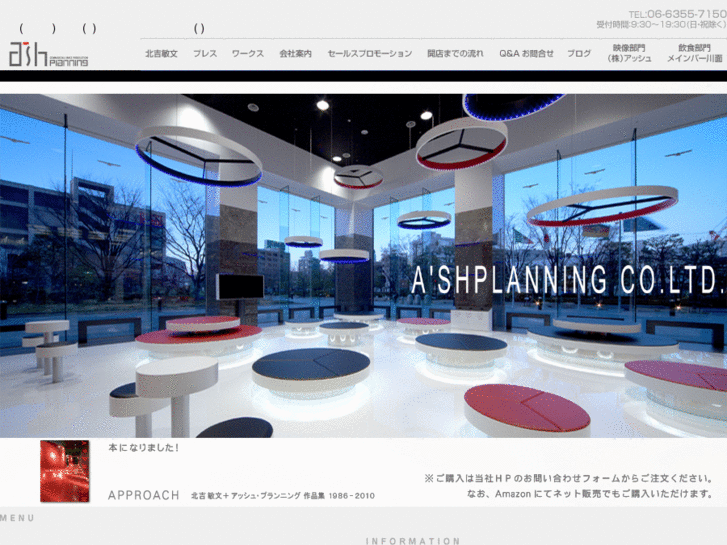 www.ash-planning.co.jp