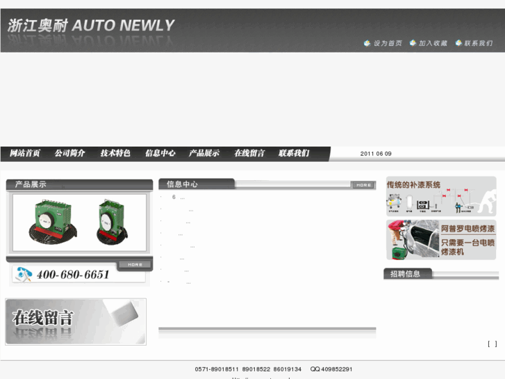 www.auto-newly.com