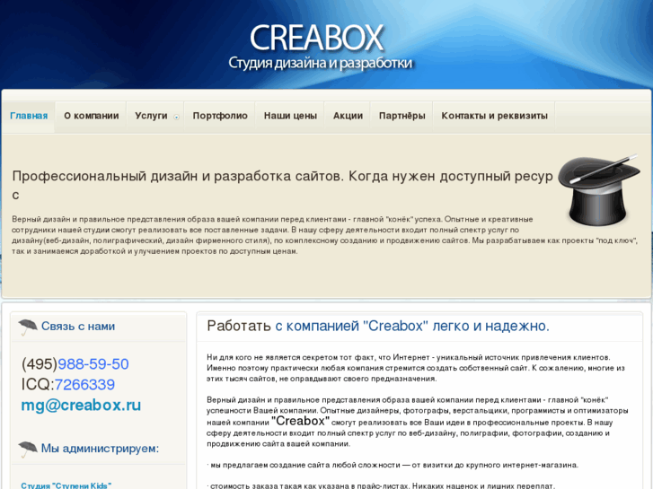 www.creabox.ru