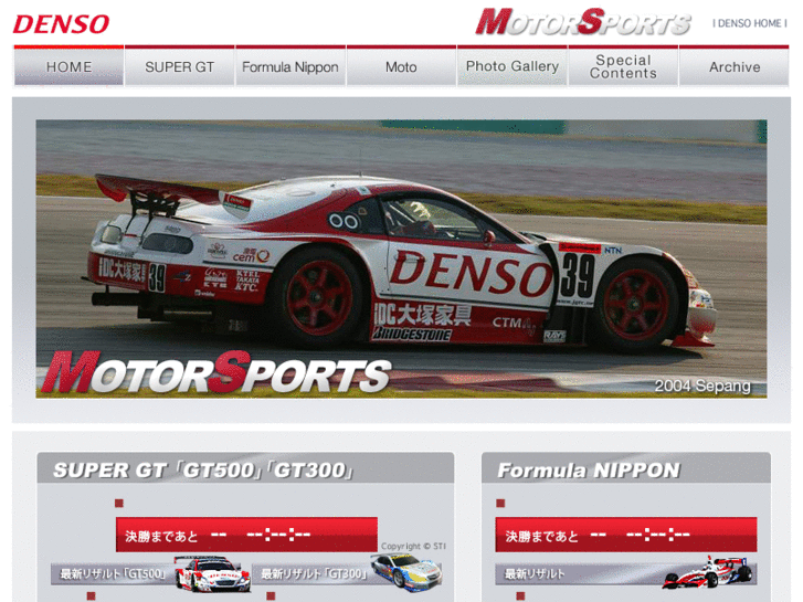 www.densomotorsports.jp