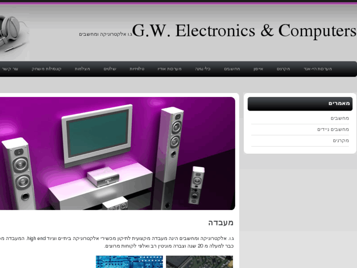 www.g-w.co.il