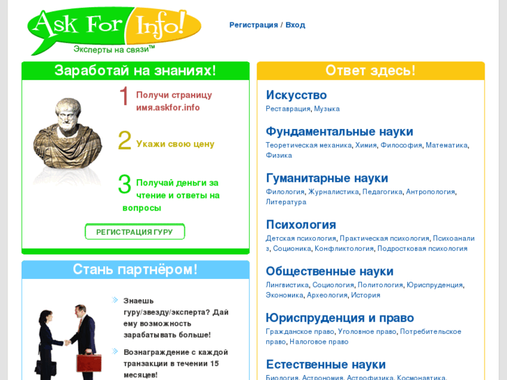 www.halloguru.com