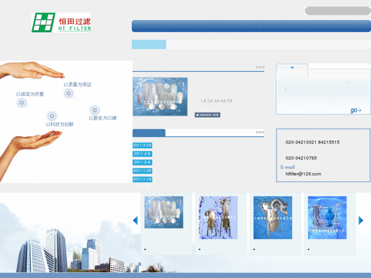 www.ht-filter.net