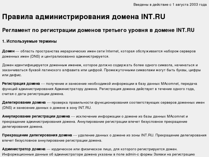 www.int.ru