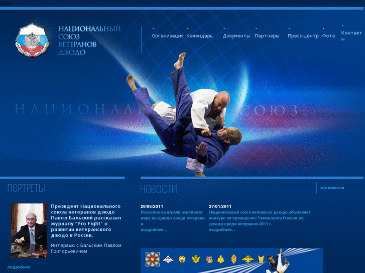 www.judo-veterans.ru