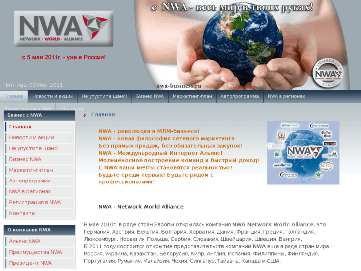 www.nwa-business.ru