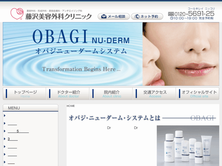 www.obagi-biyo.com