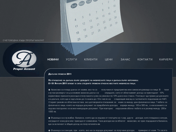 www.properaccount.com