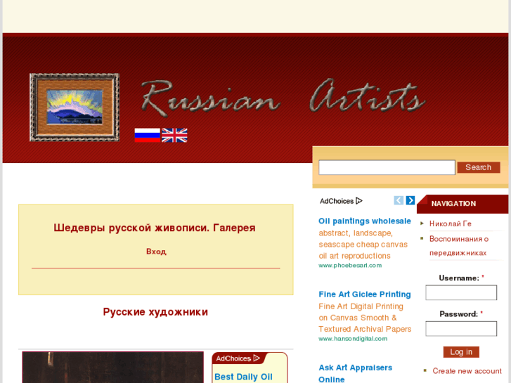 www.russian-artists.org