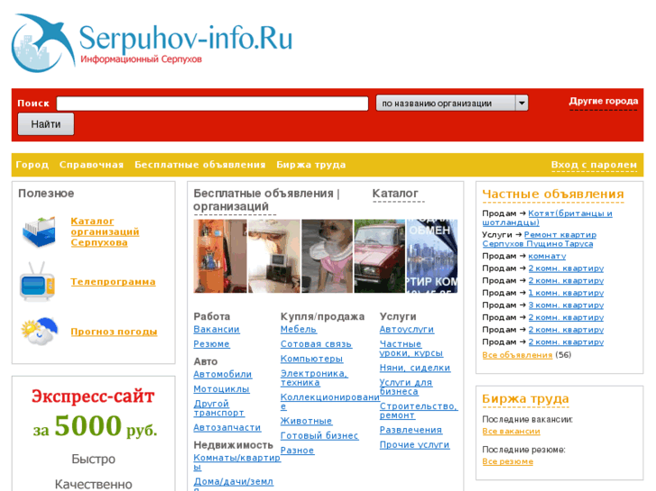 www.serpuhov-info.ru