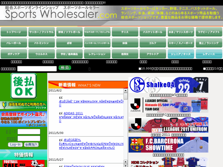 www.sports-wholesaler.com