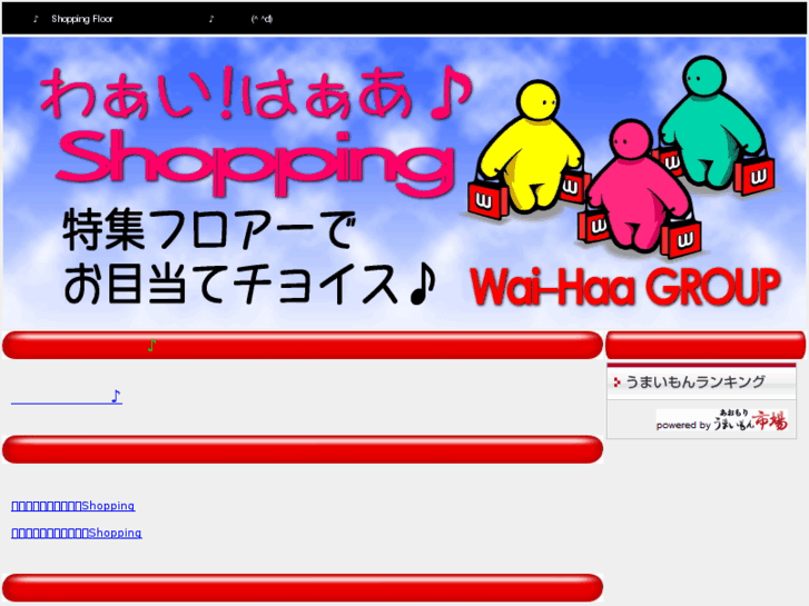 www.wai-haa.com