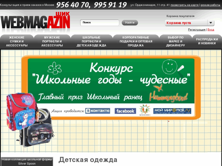 www.webmag.ru