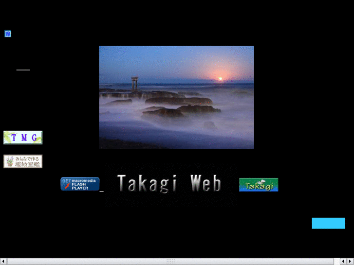 www.a-takagi.com