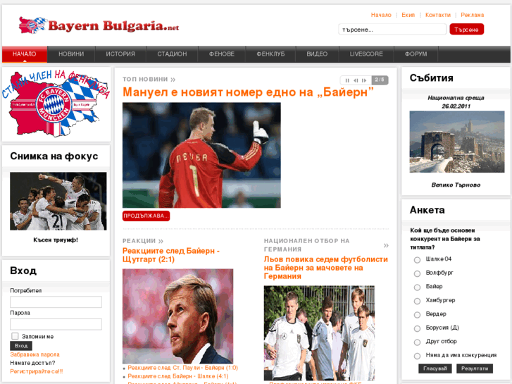 www.bayern-bulgaria.net