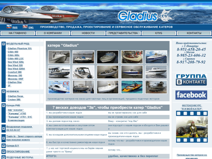 www.best-boats.ru